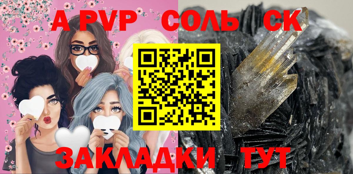Alfa_PVP Соль  Вход с VPN  Alpha PVP кристаллы  даркнет сайт  Гулькевичи  APVP СК КРИС 