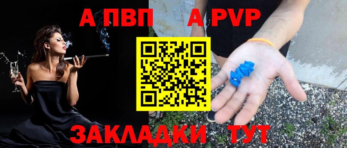 А ПВП мука Гулькевичи