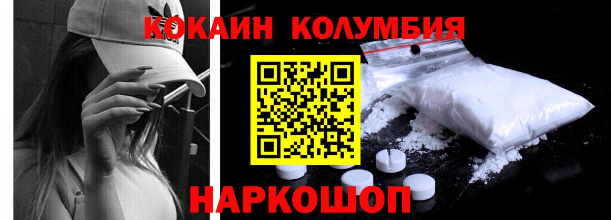 Гулькевичи  Cocaine FishScale  COCAIN  Вход с VPN  КОКАИН Columbia 