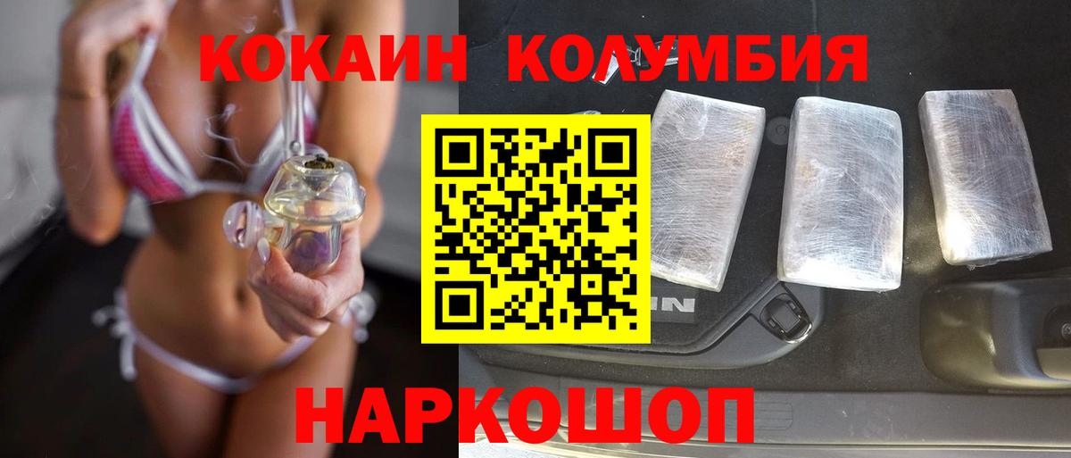 Cocaine Колумбийский Гулькевичи