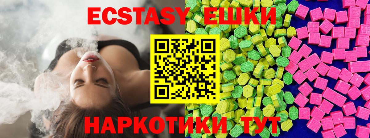 Экстази 280 MDMA  Вход с VPN  Гулькевичи  Ecstasy ешки 