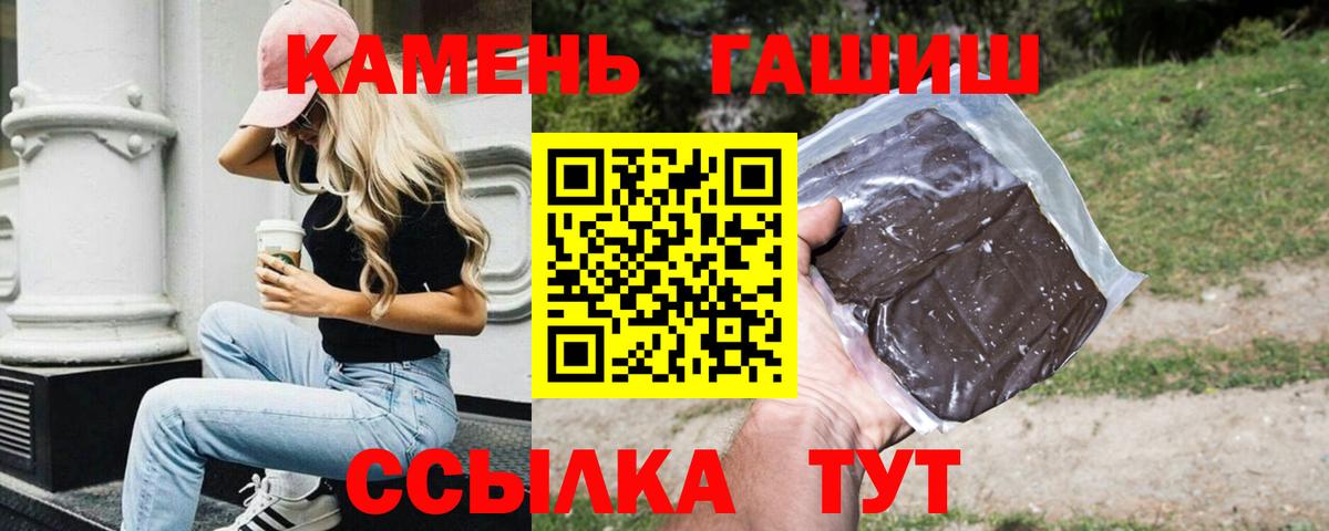 ГАШИШ Cannabis  Вход с VPN  ГАШИШ  Гулькевичи 