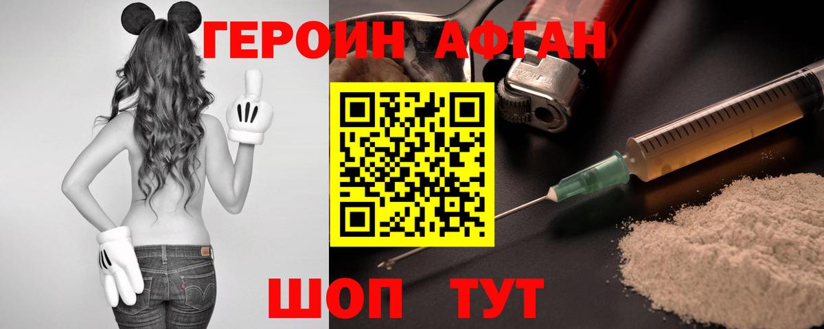 ГЕРОИН афганец  Вход с VPN  Гулькевичи 