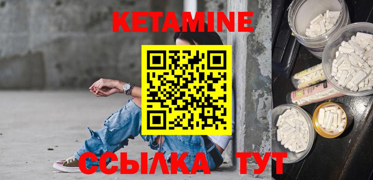 даркнет как зайти  Кетамин VHQ  Кетамин VHQ  Вход с VPN  Гулькевичи 