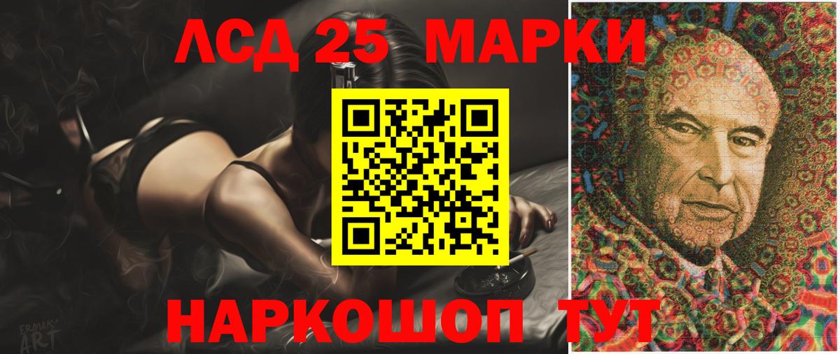 LSD-25 экстази кислота  Вход с VPN  Гулькевичи  Лсд 25 экстази  LSD-25 экстази кислота 