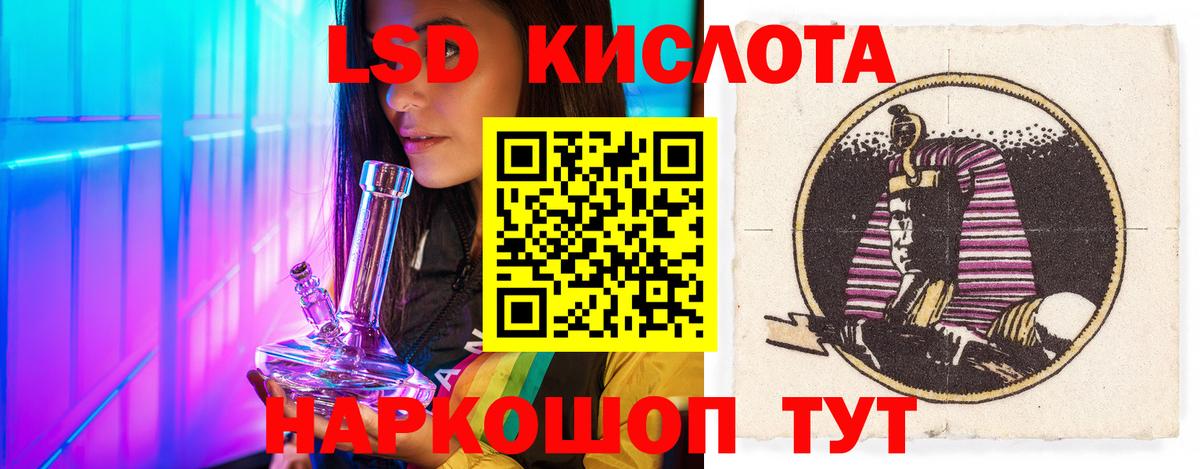 Лсд 25 экстази кислота Гулькевичи