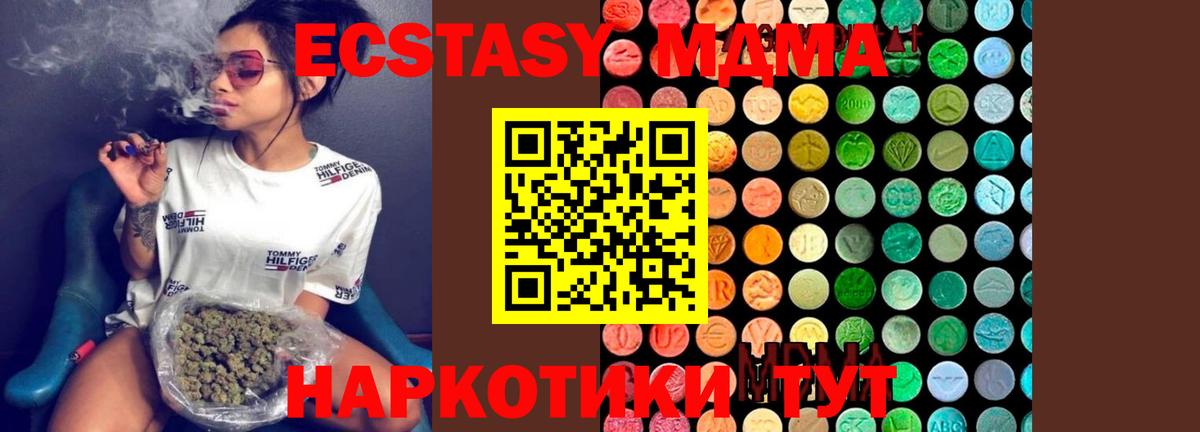 МДМА VHQ  Вход с VPN  MDMA  Гулькевичи 
