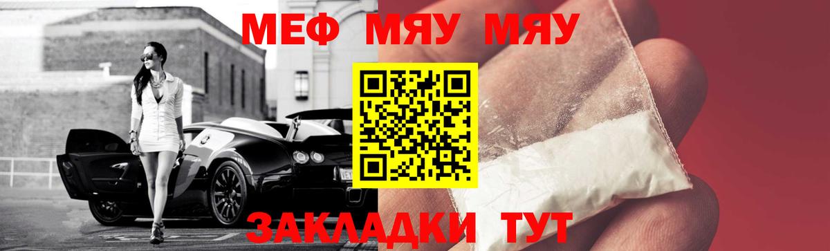 Меф  Гулькевичи