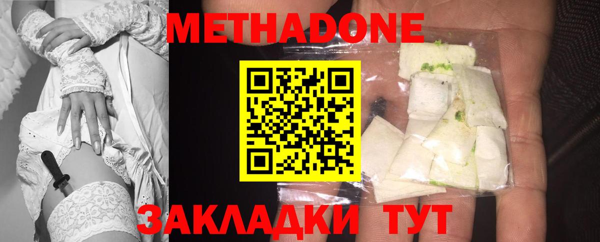 МЕТАДОН белоснежный Гулькевичи