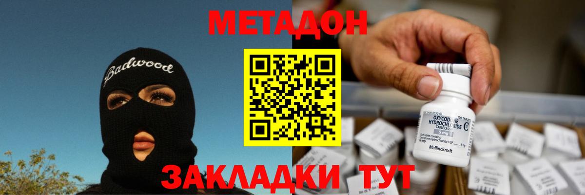 МЕТАДОН белоснежный  Вход с VPN  Гулькевичи  Метадон кристалл 