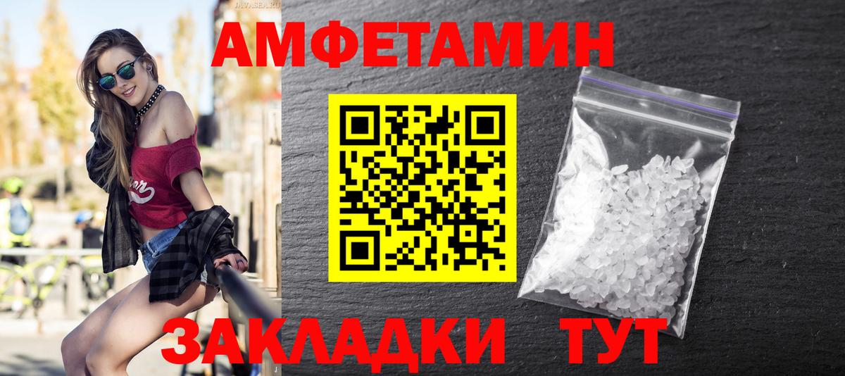 Первитин кристалл Гулькевичи